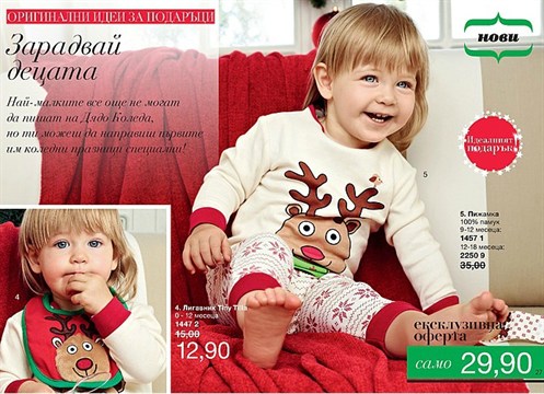 AVON мини Брошура К16-К17 лигавник и бебешка пижама 30